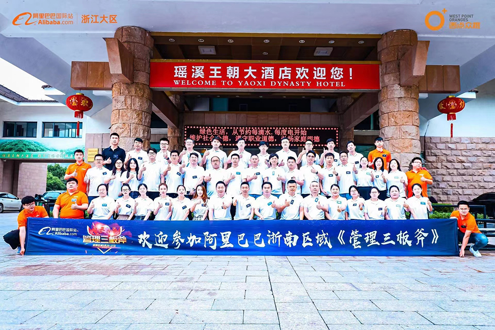 阿里巴巴 学习（管理三板斧）