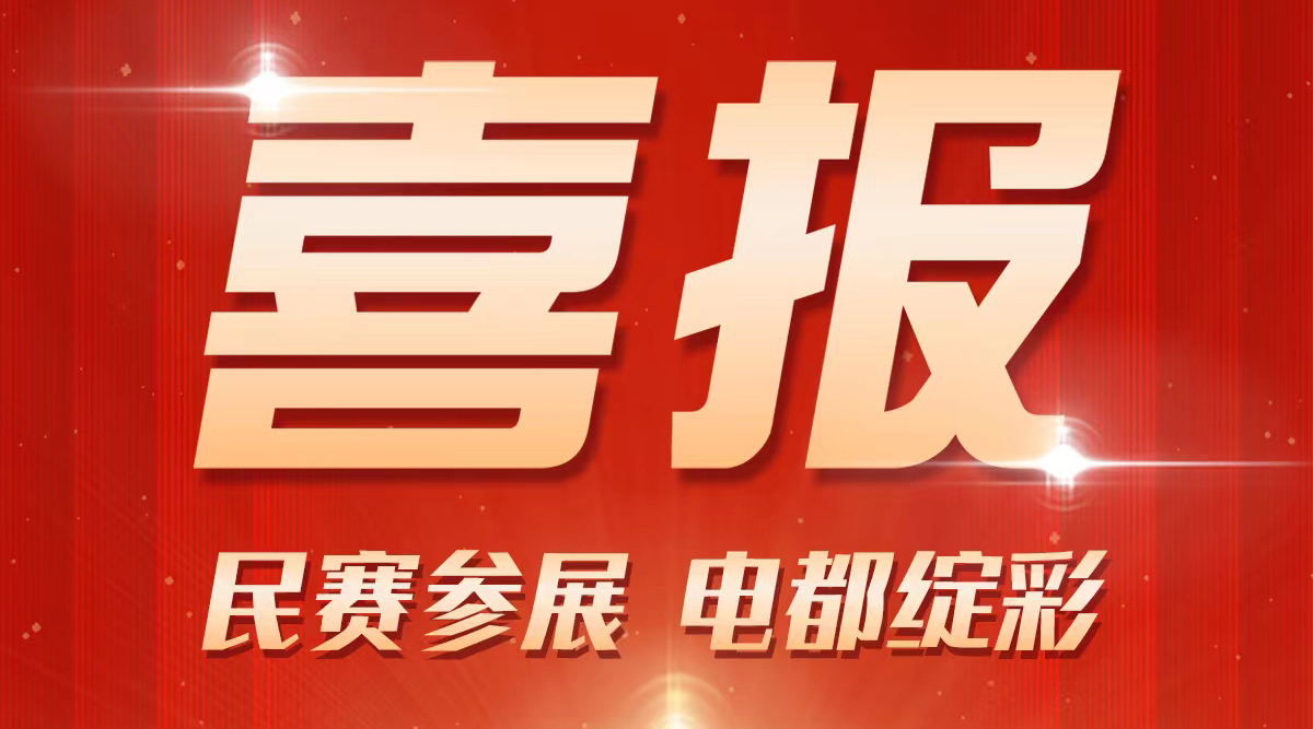 恭喜Z6·尊龙凯时电气已报名参加2025年“中国电器之都”电力产业及新能源展览会。